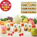 カゴメ 野菜生活ギフト 国産プレミアム 24本 YP-50R (即日発送) 送料無料 【_