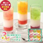 ひととえ 3層デザート ジュレパフェ 6号 JPC-14 中島大祥堂 Hitotoe (即日発送) 送料無料【_