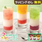 ひととえ 3層デザート ジュレパフェ