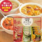 防災食 カゴメ 野菜たっぷりスープ 9食 SO-30 (即日発送)(賞味期限_2030/5/1) 送料無料【 長期保存 】【_