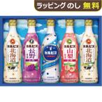 カルピス ギフトセット 5本 CR-30R CR30R 【 乳酸菌 ドリンク ジュース カルピス アソート 】【_