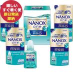 NANOX one PRO ギフトセット LPS-30 (即日発送) 送料無料【ライオン ナノックスワン LION NANOXone 液体 洗濯 洗剤 本体 詰め替え _