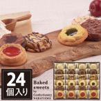 ベイクドクッキー 24個 BCP-24 中山製菓 ロシアケーキ スイーツ 洋菓子 クッキー RCP 【メーカー包装紙/外のし】_