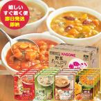 防災食 カゴメ 野菜たっぷりスープ 16食 SO-50 SO50 (即日発送)(賞味期限_2030/7/19) 送料無料【 長期保存 】【_