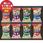 即席みそ汁、吸い物