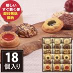 ベイクドクッキー 18個 BCP-18 中山製菓 ロシアケーキ スイーツ 洋菓子 クッキー RCP (即日発送)(賞味期限:2026/2/23) 送料無料【_
