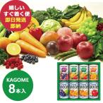 カゴメ すこやかファミリーギフト 8本 KSR-10G (即日発送) 送料無料【_