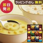  Ajinomoto kno-ru суп &amp; кофе подарок KGC-30Y ( отправка в тот же день )( срок годности :2026/10) бесплатная доставка [_