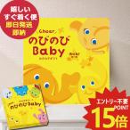 カタログギフト のびのびbaby あのね！ AOO 出産祝い専用 シャディ 出産御祝 (即日発送) 送料無料 (メール便/同梱不可)【_#ssi _