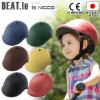 BEAT.le by nicco Beetle шлем детский 49-56cm Kids шлем велосипед сделано в Японии детский сад ученик начальной школы простой модный подарок бесплатная доставка 