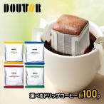 ドリップコーヒー-商品画像