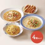 リンガーハット 長崎 ちゃんぽん 具材付き 皿うどん チャーハン 餃子 セット 4種類入り 惣菜 詰め合わせ プレゼント 送料無料 P29-53