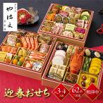 12/29-30 доставка осэти 2026 Kyoto .... полный документ . весна примерно 3-4 порции 62 товар мир . средний три уровень -слойный рефрижератор Новый год о-сэти рёри .... предварительный заказ 3 уровень 3 порции 4 порции бесплатная доставка R41-6B