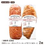  День почитания пожилых людей 2026 три . Kiyoshi три selection три . рекомендация Hokkaido ручная работа мясо для жаркого ветчина * BORO nia сосиски подарок MN-C бесплатная доставка FJ26-6026-19