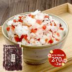 メール便 紀州南高梅カリカリ刻みしそ梅 270g×2 本庄 うめよし カリカリ梅 内祝い お礼 贈り物 ギフト プレゼント 送料無料 KARIKARIUME2