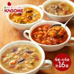 カゴメ 野菜たっぷりスープ SO-50 160g×16袋 (4種 各4袋) KAGOME 惣菜 長期保存 非常食 備蓄 減塩 ギフト プレゼント 高級 送料無料 KGSO-50