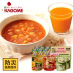 ドリンク 5年保存 カゴメ 野菜の保存食セット 防災 保存食 ジュース スープ レトルト 飲料 長期保存 KAGOME 詰め合わせ ギフト 送料無料 KGYH-A