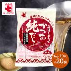 お中元 2026 かね七 毎日しあわせ純だし かつお 10P × 20個 調味料 和風調味料 だし スティック 顆粒だし 出汁 味噌汁 内祝い お返し 送料無料 KH47028 御中元
