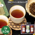  подарок на Bon Festival ~2026/12/25 доставка японский чай чай . предубеждение choice tea ..seB 2 видов всего 3 шт напиток бесплатная доставка LRL1099100. средний изначальный 