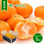  подарок по случаю конца года 2025 11 месяц последняя декада -12 месяц последняя декада доставка фрукты .. для принцесса один мандарин 5kg фрукты мандарин меласса .mi can мандарин уншиу .. Ehime внутри праздник . подарок бесплатная доставка NENP007. лет .