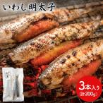  подарок на Bon Festival 2026... минтаевая икра талант .... Akira futoshi 3 шт. входит . итого примерно 200g ежедневное блюдо рефрижератор бесплатная доставка NH004. средний изначальный 