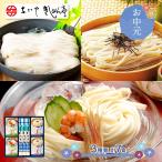 お中元 2026/4/5〜9/3お届け うどん な�