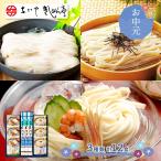 お中元 2026/4/5〜9/3お届け うどん な�