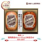  подарок по случаю конца года 2025 2025/11/21-12/25 доставка серп . ветчина . холм association. эмблема 2 шт ...KN-320T ветчина жарение свинья гурман ежедневное блюдо еда набор бесплатная доставка NMKN-320T. лет .