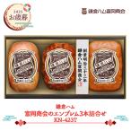  подарок по случаю конца года 2025 2025/11/21-12/25 доставка серп . ветчина . холм association. эмблема 3шт.@...KN-423T ветчина жарение свинья гурман еда набор бесплатная доставка NMKN-423T. лет .