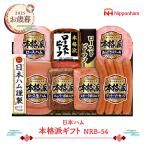  подарок по случаю конца года 2025 2025/11/21-12/25 доставка Япония ветчина аутентичный стиль подарок NRB-54 ежедневное блюдо ветчина ростбиф сырокопченая ветчина гурман еда набор бесплатная доставка NMNRB-54. лет .