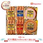  подарок по случаю конца года 2025 2025/11/21-12/25 доставка Япония ветчина подарок ограничение автомобиль u Esse nSEG-330 ежедневное блюдо автомобиль u Esse n комплект u внутренний бесплатная доставка NMSEG-330. лет .