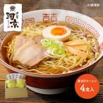 ショッピングお取り寄せグルメ 2024 ネコポス 河京 喜多方ラーメン4食入り OHNP-562 醤油 麺 お取り寄せ 詰合せ お取り寄せグルメ 個包装 送料無料