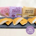  подарок по случаю конца года 2025 конфеты. . еда ........3 видов всего 12 шт ( крем ×4. крем ×4 маленький бобы ×4) японские сладости dorayaki подарок бесплатная доставка RN005 2025. лет .