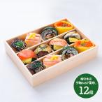 お歳暮 2025 梅守本店 手鞠わさび葉寿し 12個 寿司 てまり寿司 鰻 うなぎ ずわいがに 鮭 いくら 海老 鯖 お取り寄せ ギフト 送料無料 SK1045 御歳暮