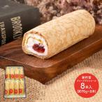 お歳暮 クリスマス 2025 スイーツ 岐阜 新杵堂 クレープアイスロール 8本入 洋菓子 アイス チョコレート 苺 詰め合わせ ギフト プレゼント 送料無料 SK1129