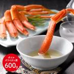 ボイルズワイガニ 肩 600g お取り寄せ ずわい カニ 蟹 かに 手土産 お祝い 贈答品 お取り寄せグルメ 食品 プレゼント 送料無料 SK1164