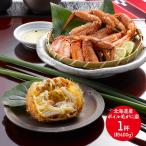 Yahoo! Yahoo!ショッピング(ヤフー ショッピング)北海道産 ボイル毛がに姿 約400ｇ×1杯 お取り寄せ 毛ガニ カニ 蟹 かに 手土産 お祝い 詰め合せ 食品 プレゼント 送料無料 SK1170