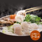 母の日 2025 ギフト 海鮮鍋 プレゼント 冷凍食品 大分 はも鍋 大分産鱧切身×250g 国産 ハモ 鍋 日持ち お取り寄せ 手土産 お祝い 送料無料 SK1447