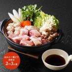 母の日 2025 福岡 はかた一番どり水炊き 惣菜 鍋 なべ ナベ 鶏鍋 水炊き 国産 ぶつ切り つみれ スープ付 博多 鶏肉 干物 ギフト 送料無料 SK1455