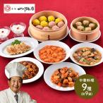  подарок на Bon Festival 2026 Tokyo красный склон 4 река . магазин .. один .. китайская кухня замороженные продукты набор комплект китайский ежедневное блюдо гёдза шт упаковка подарок бесплатная доставка SK1496. средний изначальный 