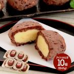 お中元 2024 スイーツ 北海道 十勝 アイスおはぎ 65g 10個 和菓子 洋菓子 お菓子 贈り物 ギフト プレゼント お取り寄せスイーツ 送料無料 SK1816 高級 御中元