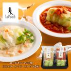 Yahoo! Yahoo!ショッピング(ヤフー ショッピング)春の味覚 ギフト 洋食 ラ・ロシェルスープdeロールキャベツ お惣菜 お取り寄せ 詰め合せ プレゼント 贈り物 送料無料 SK1911 高級