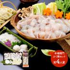 母の日 2025 福岡 ふく太郎本部 本場関門ふく鍋セット まふくちり身 アラ500g とらふく入りつみれ200g 海鮮 鍋 ふく鍋 海鮮鍋 送料無料 SK1984
