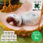  Valentine 2026 конфеты Okayama Taisho 9 год создание . моти. Kurokawa бобы соль большой удача 8 шт японские сладости большой удача моти подарок подарок подарок . календарь рождение .. праздник бесплатная доставка SK2013