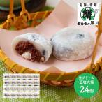  подарок по случаю конца года 2025 конфеты Okayama Taisho 9 год создание . моти. Kurokawa бобы соль большой удача 24 шт японские сладости большой удача моти подарок подарок . календарь рождение .. праздник бесплатная доставка SK2017. лет .