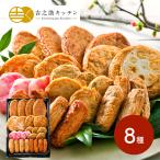母の日 2025 鹿児島 高浜蒲鉾 8種さつま揚げ詰合せ紅蓮生タイプ さつまあげ おつまみ お祝い 詰め合せ 内祝い ギフト プレゼント 送料無料 SK2061