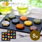 母の日 2025 鹿児島 吉之助キッチン 8種の彩りさつま揚げ2個セット 計16個 さつまあげ お祝い 高浜蒲鉾 内祝い ギフト プレゼント 送料無料 SK2064
