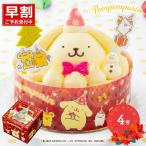 早割 期間限定2025/12/23-25お届け クリスマス 2025 ポムポムプリン 聖夜のカスタードクリームケーキ プリン風味 4号 ケーキ クリスマスケーキ 送料無料 SK2621