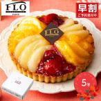  скидка за ранний заказ время ограничено 2025/12/23-25 доставка Рождество 2025 FLO PRESTIGE PARIS фрукты ka Star do фруктовый пирог 5 номер кекс Рождество кекс бесплатная доставка SK2636