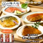  подарок на Bon Festival День отца 2026 Tottori [ гора . большой сосна ] лед температура ... рыба жарение рыба подарок комплект 8 порез ежедневное блюдо набор подарок шт упаковка бесплатная доставка SK2642. средний изначальный 